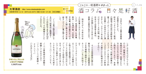 送料無料！新品・未開封 2019年ノーベル賞授賞式晩餐会使用シャンパン【テタンジェ】レ・フォリ・ド・ラ・マルケットリー : ノーベル賞晩餐会提供シャンパンブランド ギフトボックス入りテタンジェ・レ・フォリ・ドゥ・ラ ノーベル賞晩餐会で提供された珠玉のシャンパン ノーベル賞晩餐会提供シャンパンブランドテタンジェ ノーベル賞晩餐会で採用されたシャンパーニュ（1901〜2025年