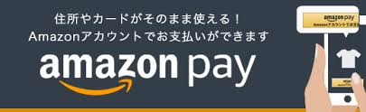 amazon pay が使えるようになりました♫